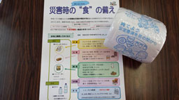 安全フェスタ_備え