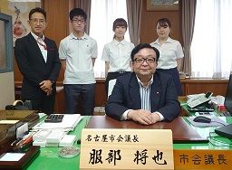 インターンシップ議長等01