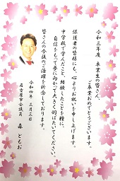 中学校卒業式02