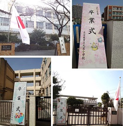 小学校卒業式02