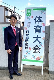 日比野中体育大会01_森ともお