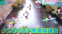 SUP放送02