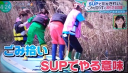 SUP放送03