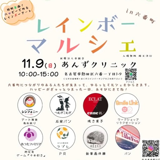 レインボーマルシェ03