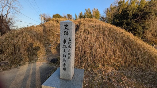 志段味古墳群01