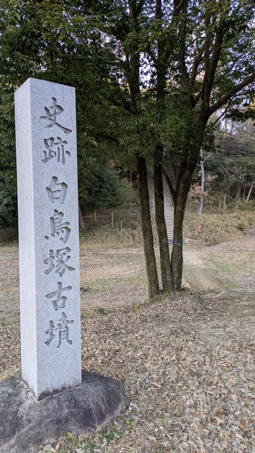 志段味古墳群01