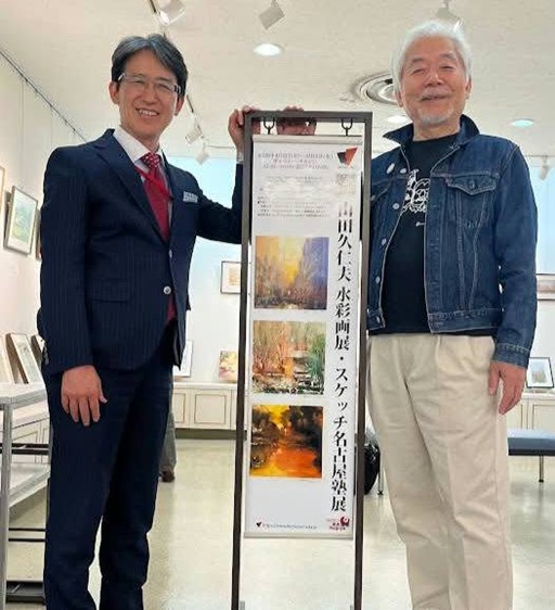 山田久仁夫 水彩画・スケッチ名古屋塾展02