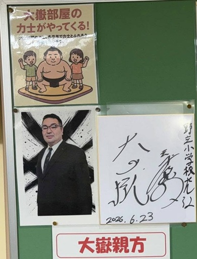 地域が支える相撲部屋03