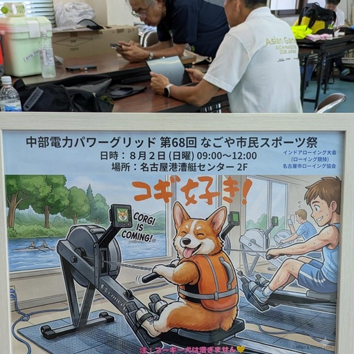 市民スポーツ祭04