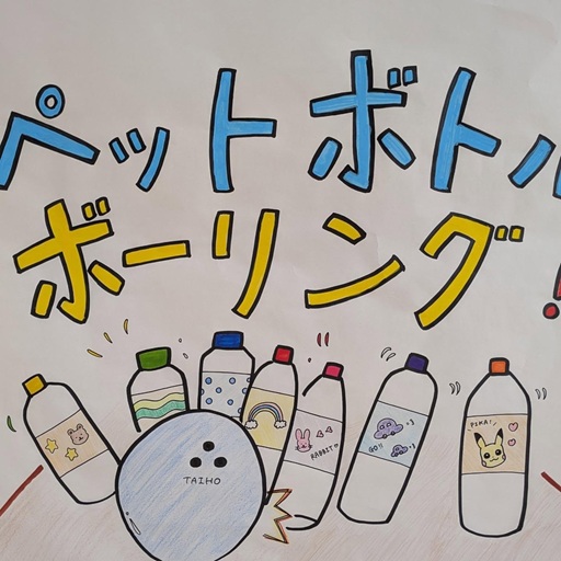 たいほうがくどうまつり05