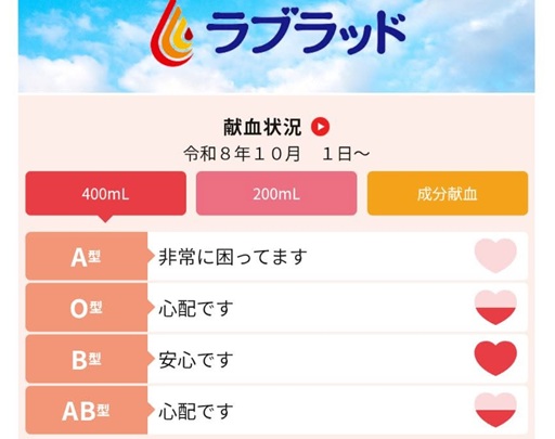 献血活動へ02